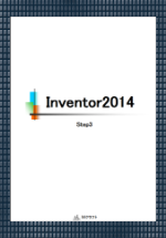 eLXg Inventor2014 Step3